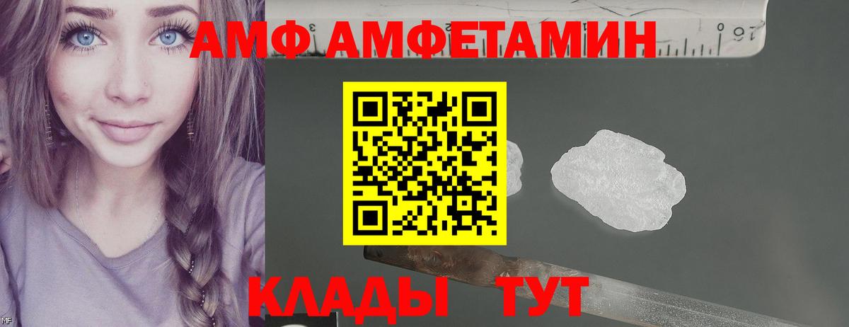 Амфетамин Premium Курчалой