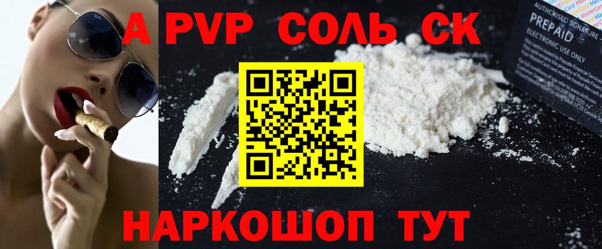 A PVP  Alfa_PVP VHQ  A-PVP VHQ  Вход с VPN  Курчалой  Alfa_PVP СК КРИС 