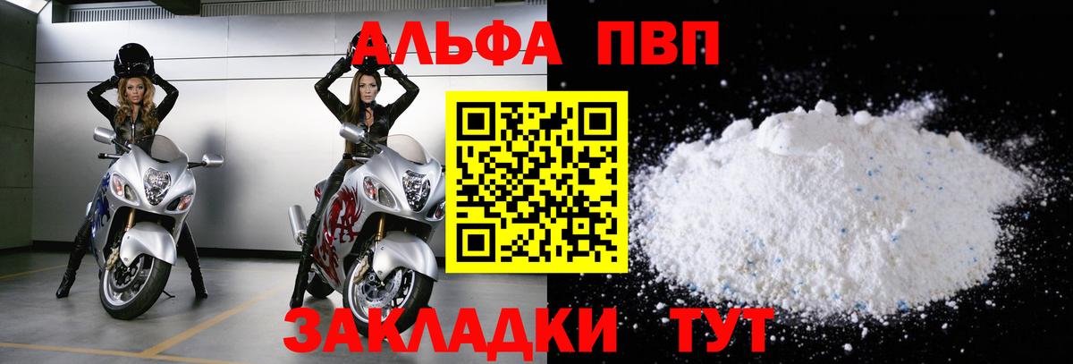 Альфа ПВП крисы CK Курчалой