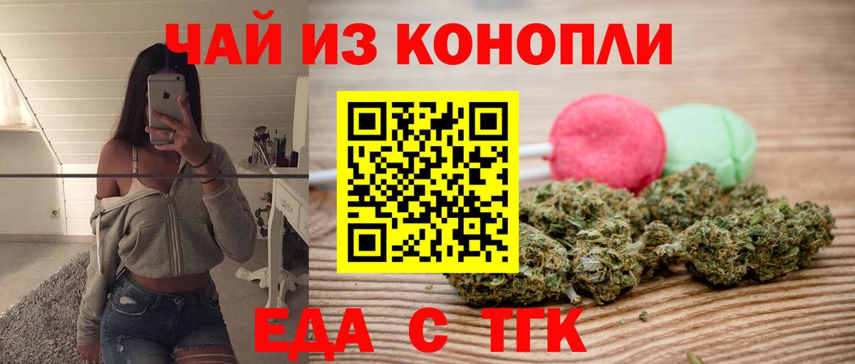 Canna-Cookies конопля  Вход с VPN  Курчалой 