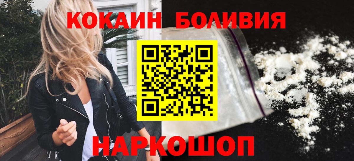 Кокаин FishScale Курчалой