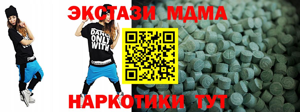 Курчалой  Экстази XTC  Ecstasy  MEGA онион  Вход с VPN  Экстази louis Vuitton 