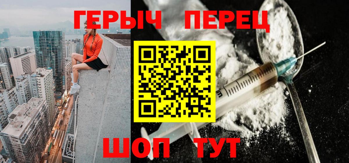 Героин герыч Курчалой