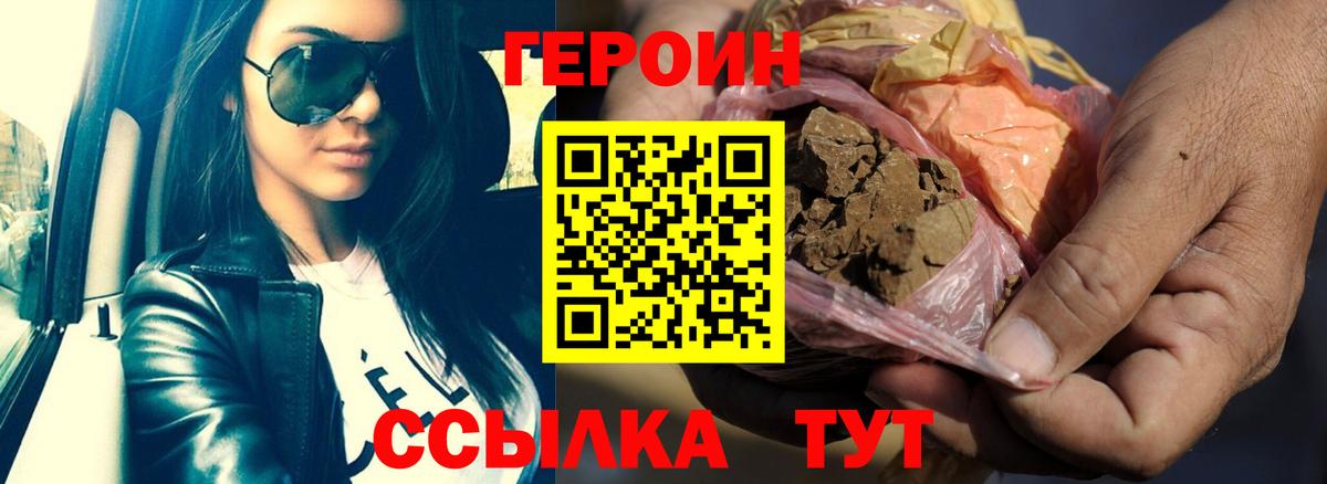 Курчалой  Героин герыч  Вход с VPN 