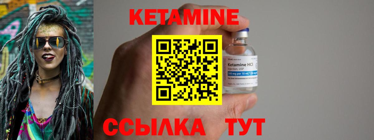 Курчалой  КЕТАМИН VHQ  Вход с VPN  КЕТАМИН ketamine 