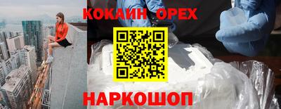 кокаин премиум Гагарин