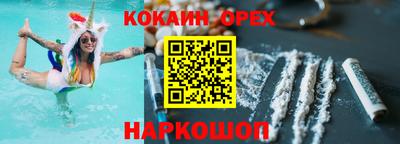 кокаин Гай