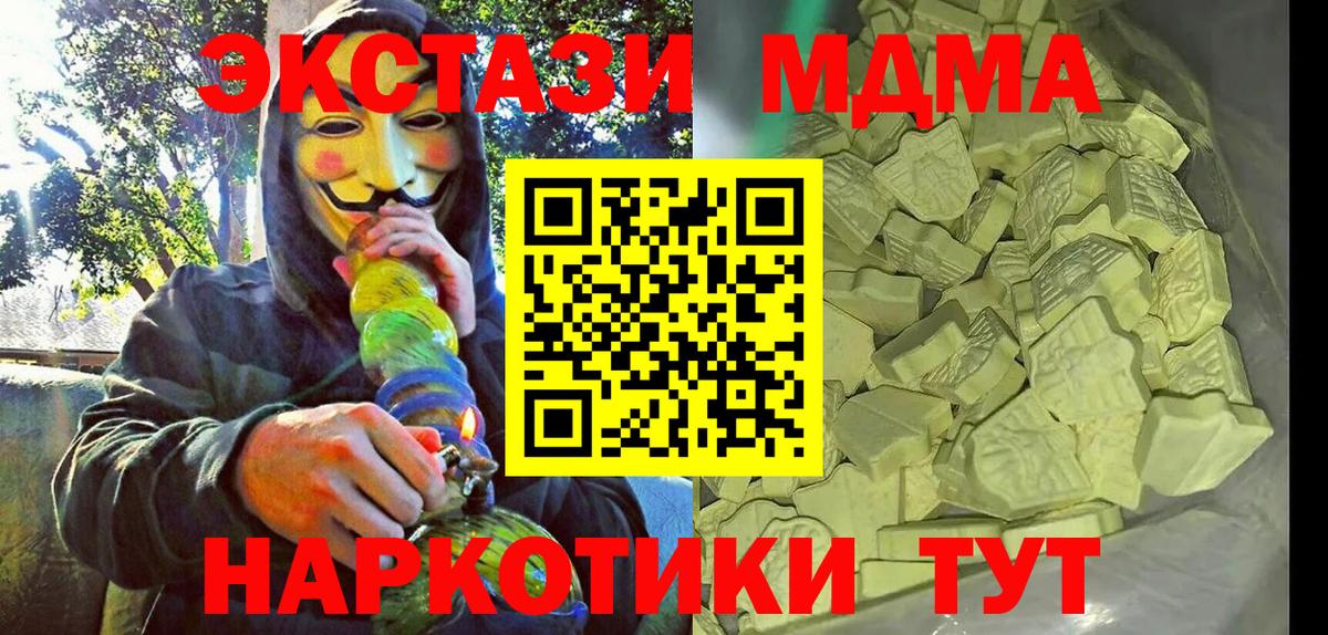 MDMA молли  MDMA  Курчалой  Вход с VPN 