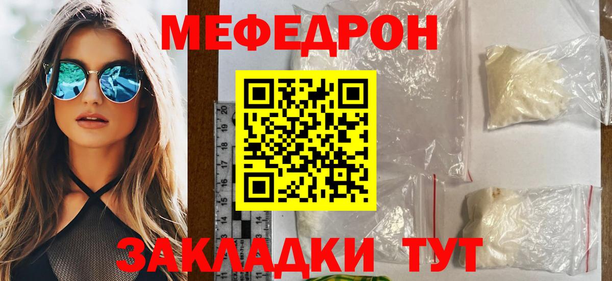 Мефедрон кристаллы  МЕФ  Курчалой  Вход с VPN  МЕФ 4 MMC 