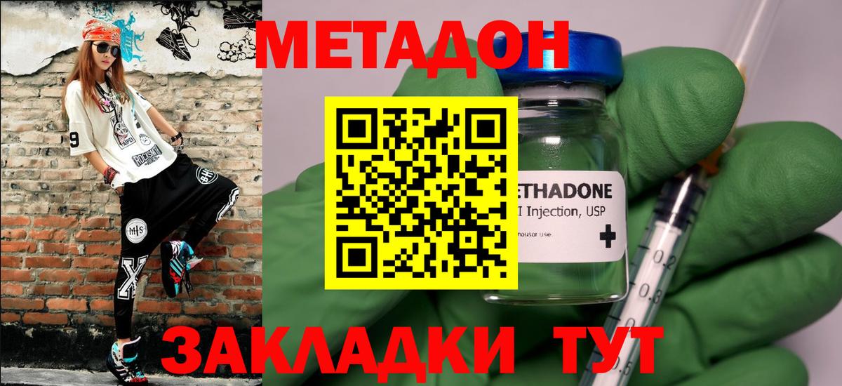 МЕТАДОН мёд Курчалой