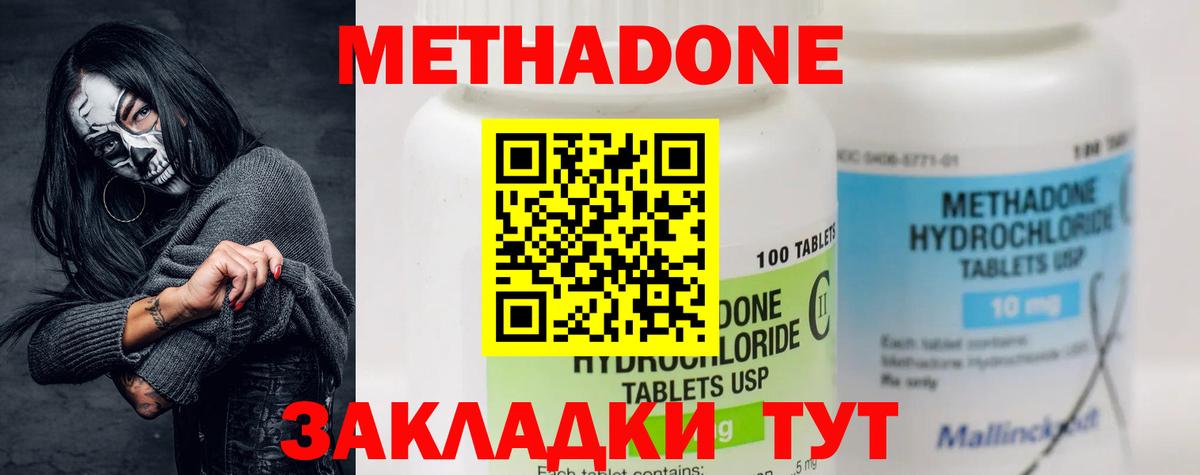 МЕТАДОН белоснежный  МЕГА ТОР  Курчалой  Вход с VPN 