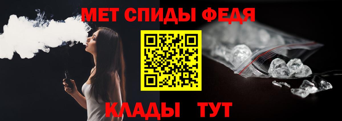 Первитин Methamphetamine Курчалой