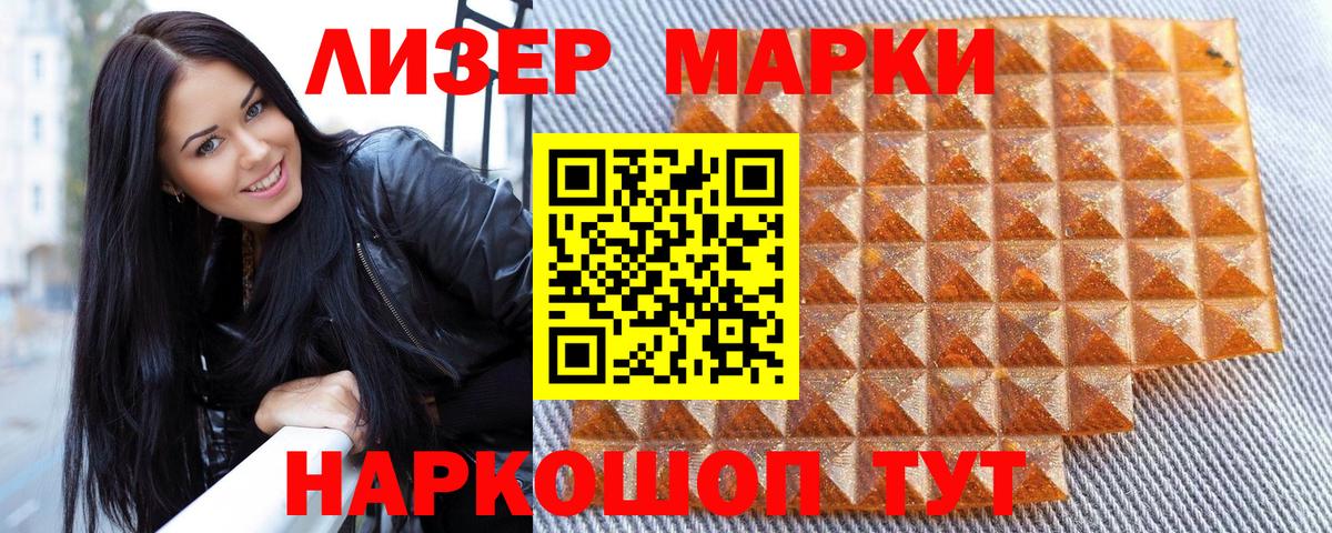 Марки NBOMe 1500мкг  Марки NBOMe 1500мкг  Наркотические марки  Курчалой  Вход с VPN 