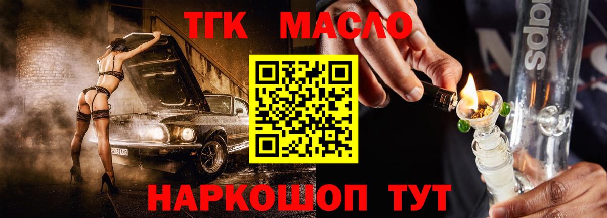 наркошоп  Вход с VPN  Курчалой  Дистиллят ТГК THC oil 