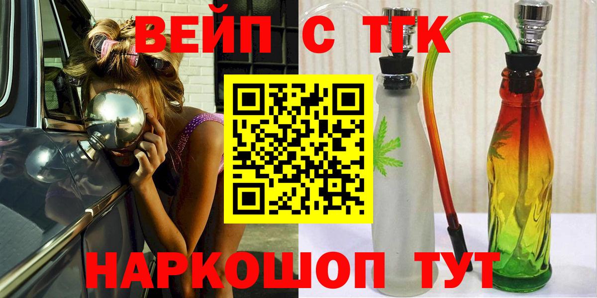 Дистиллят ТГК вейп Курчалой
