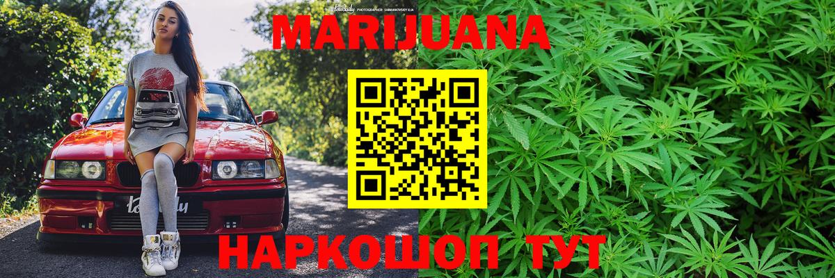 МАРИХУАНА THC 21% Курчалой